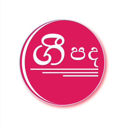 Sinhala song lyrics icon