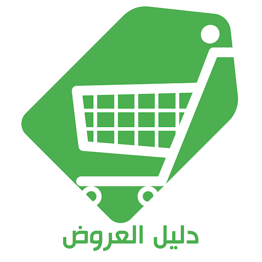 Dalil - Saudi Offers &amp; Coupons icon