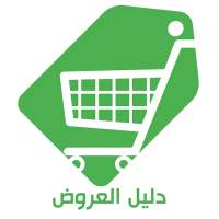 Dalil - Saudi Offers & Coupons