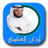 آذان مشاري العفاسي بدون انترنت on 9Apps