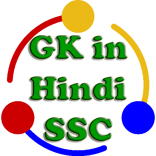 ikon Important GK in Hindi