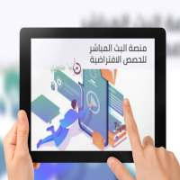 منصة البث المباشر للحصص الافتراضية المصريه on 9Apps