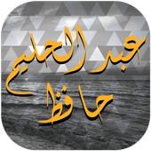 عبد الحليم حافظ أيقونة