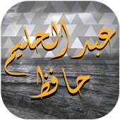 عبد الحليم حافظ on 9Apps