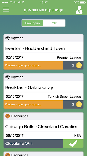 Советы по ставкам скриншот 2