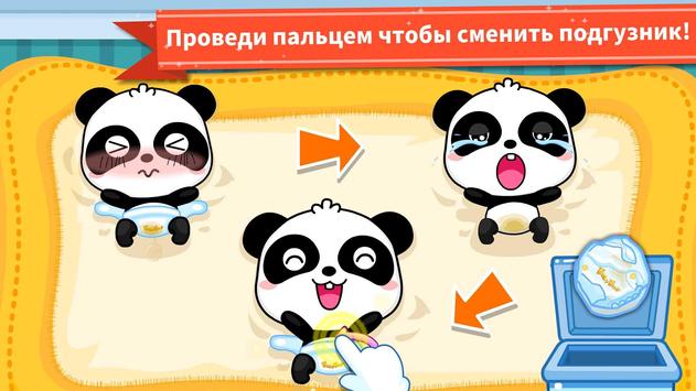 Уход за малышом пандой скриншот 3