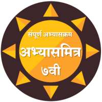 7 वी अभ्यासमित्र।Class 7th AbhyasMitra on 9Apps