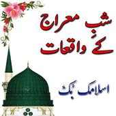 shab e mehraj k waqiat