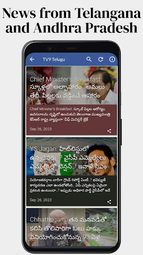 Daily Telugu News screenshot 2