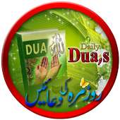 Daily masnoon duaen