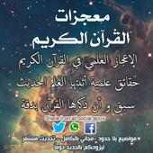 Miracles of َQuran on 9Apps