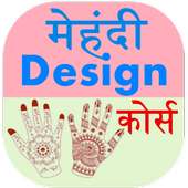 Mehandi Design Course