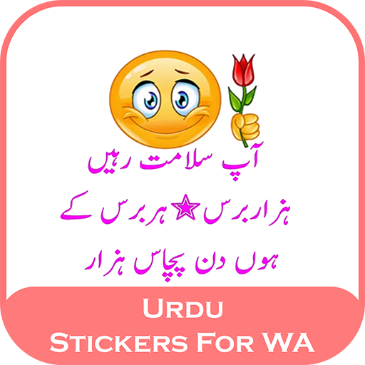 Urdu Stickers For WA icon