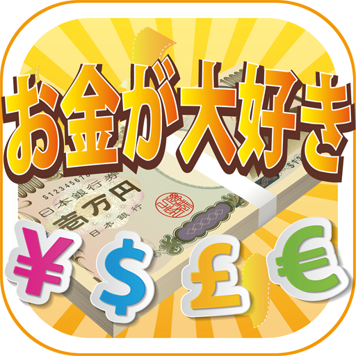 I love money icon