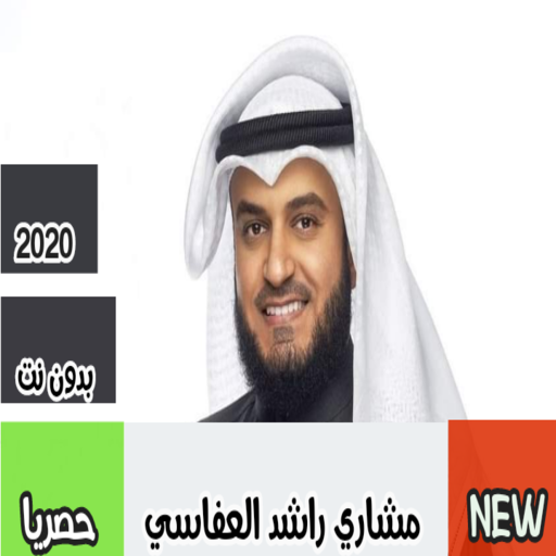 Song Mustafa 2020 without Net | All songs Aallasi icon