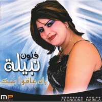 اغاني شابة نبيلة بدون نت on 9Apps