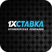 1хставка 1хставка 1hstavka 1hstavka 1хставка on 9Apps