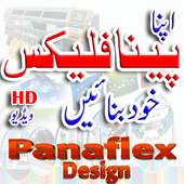 Panaflex Design Guide on 9Apps