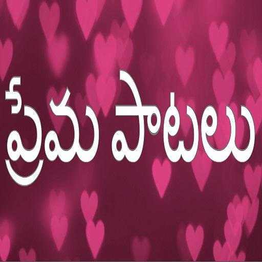 Love Songs In Telugu icon