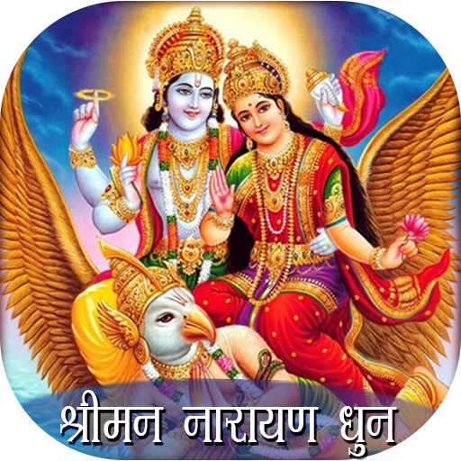 Shriman Narayan Dhun icon