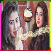 Homemade Beauty Tips In Urdu icon