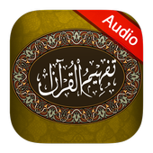 Tafheem ul Quran Audio icon