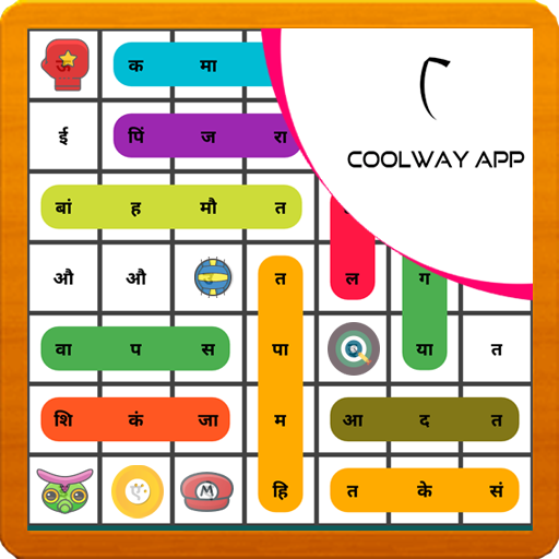Hindi Word Search - Cross word game hindi icon
