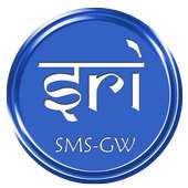 SriSMS Gateway on 9Apps