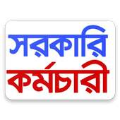 Sorkari Kormochari Official App on 9Apps