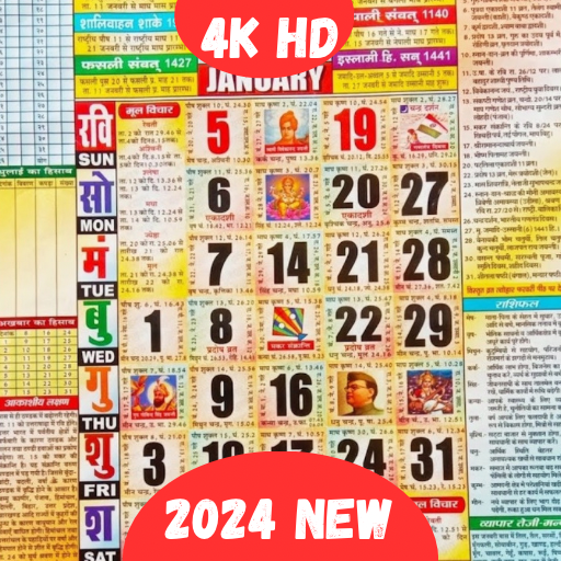 Thakur Prasad Calendar 2024 HD أيقونة
