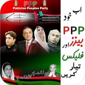 PPP Urdu Flex Maker 2018 أيقونة
