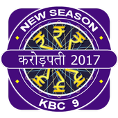 New KBC hindi 2017 : केबीसी हिंदी करोड़पति icon