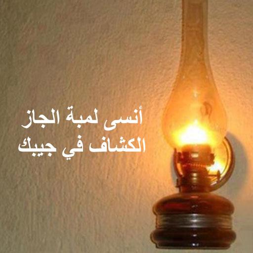 الكشاف السريع للفلاش والشاشة أيقونة