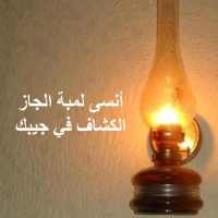 الكشاف السريع للفلاش والشاشة on 9Apps