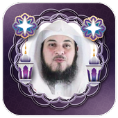 العريفي محمد محاضرات صوتية بدون نت icon