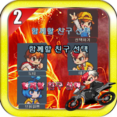 android games bike icon