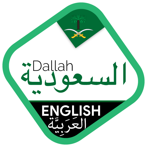 Saudi Driving License - Dallah icon