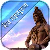 Shiv Mahapuran on 9Apps