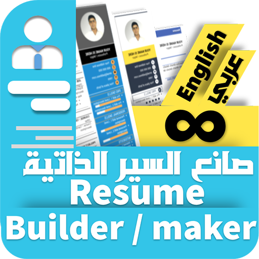 Resume builder Pro  - CV maker icon