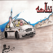 هجولة مع اغاني 2016 أيقونة