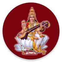 Basara Temple Darshanam