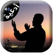 أدعية صوتية بدون نت on 9Apps