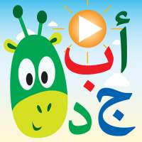 Arabic Alphabet Letters on 9Apps