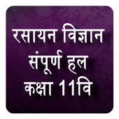 Class 11 Chemistry Notes Hindi Medium icon