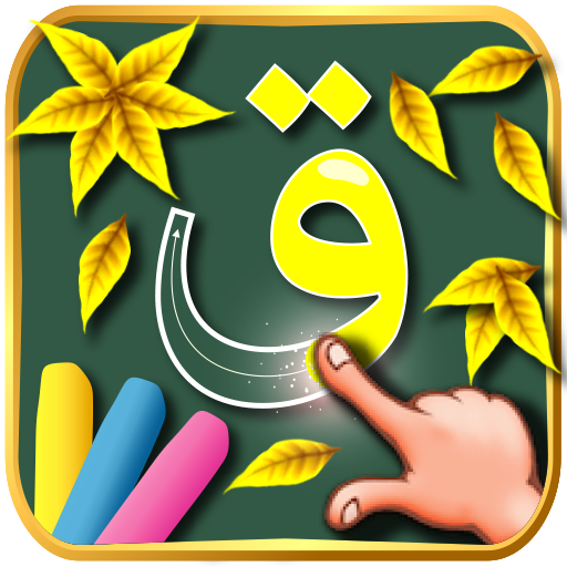 Write and Learn the Arabic Alphabet for kids icon