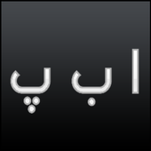 Pashto Keyboard icon