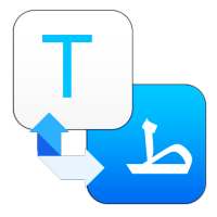 قاموس الترجمة الفورية  لجميع اللغات بالصوت بدون نت on 9Apps