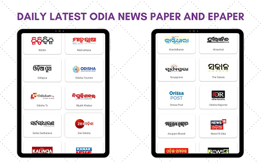 ePaper - All Odia ePaper App screenshot 8