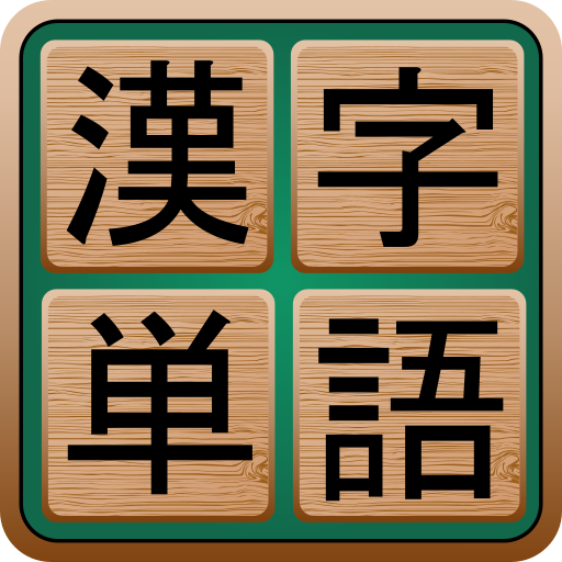Kanji Words icon