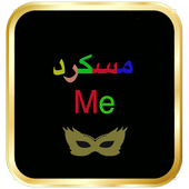 مسكرد أيقونة